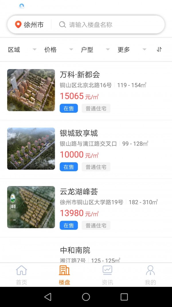 侑居屋助理宝软件