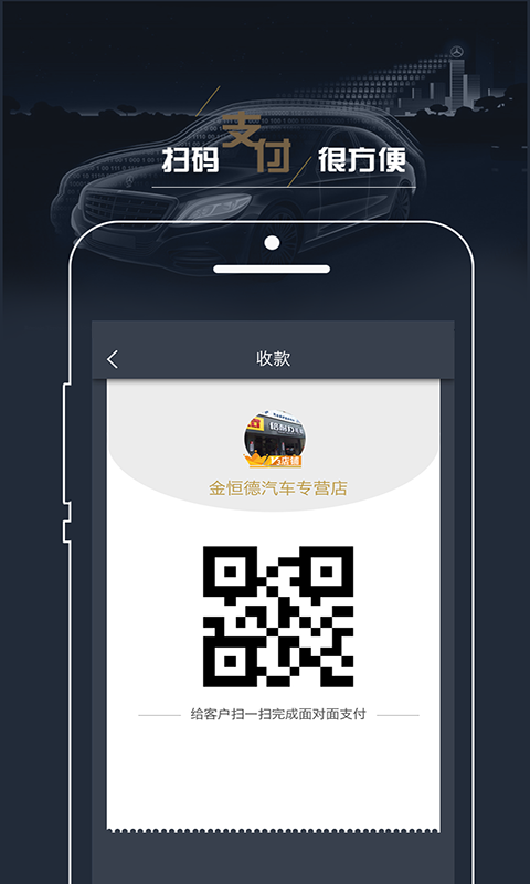 车主帮企业版软件