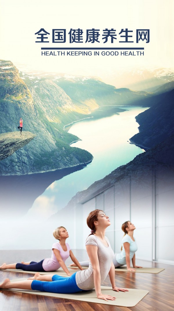 全国健康养老软件