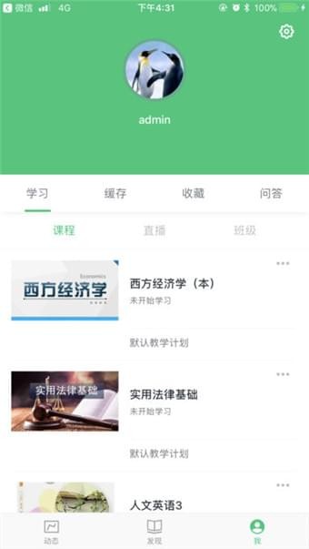 广西电大软件