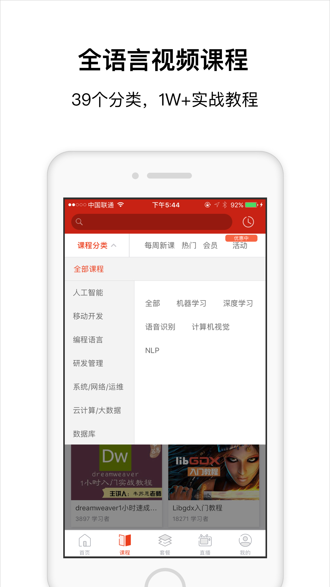 csdn学院软件