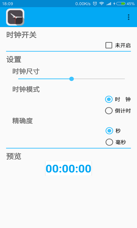 悬浮时钟助手软件