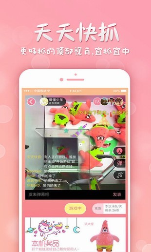天天快清理软件