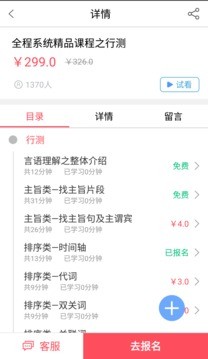 中博公考软件