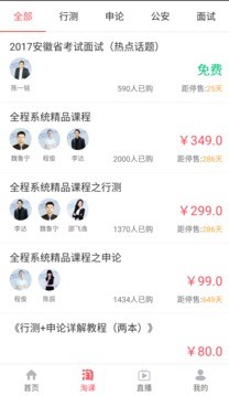 中博公考软件
