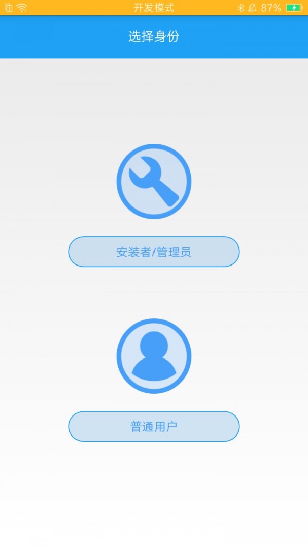欧普智慧灯光软件