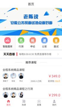 中博公考软件