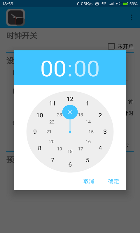 悬浮时钟助手软件