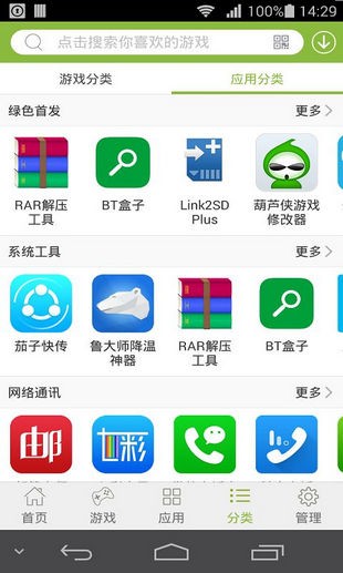 2265游戏盒软件