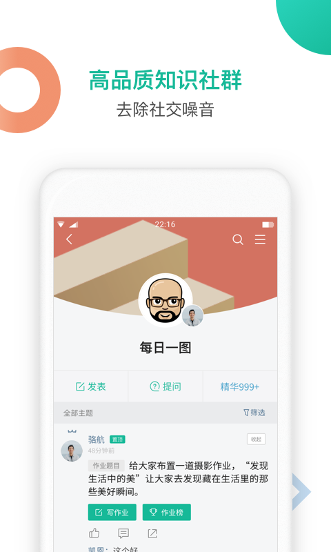 知识星球软件