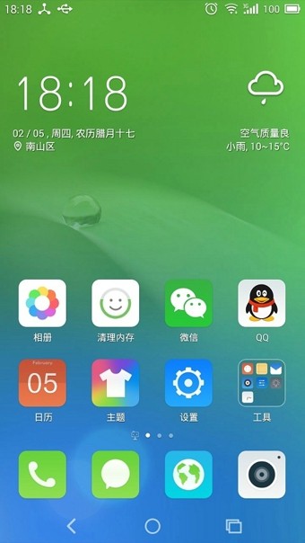 Q立方桌面软件