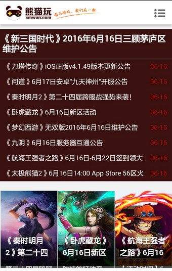 熊猫玩手游平台软件