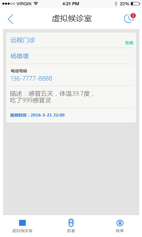 QList软件