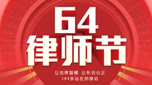 164法律服务软件