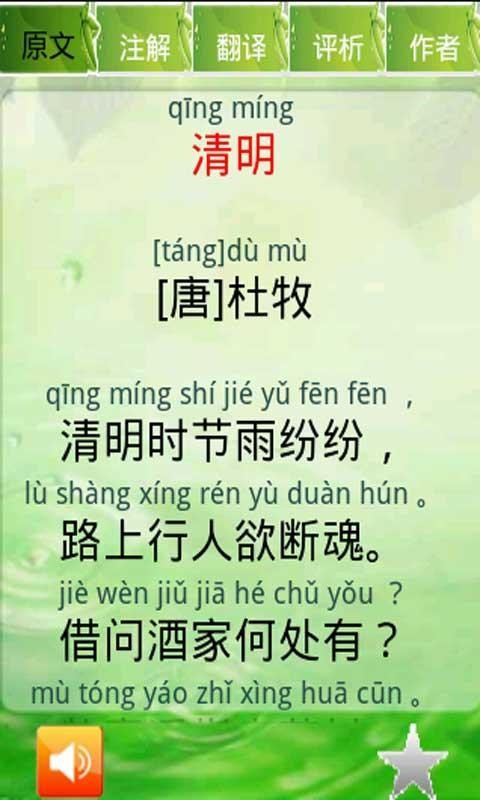 幼儿学习英文字母软件