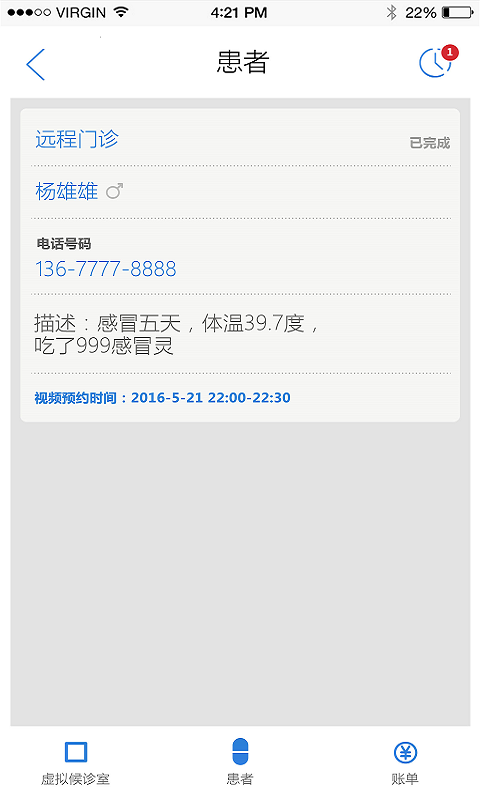 QList软件
