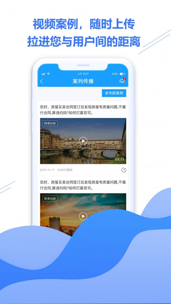律鸽问律师端软件