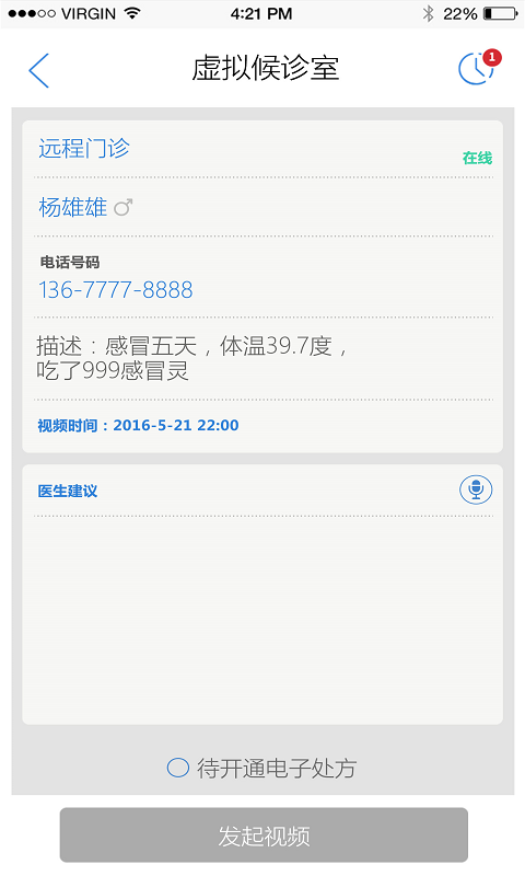 QList软件