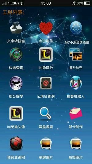 小鑫软件