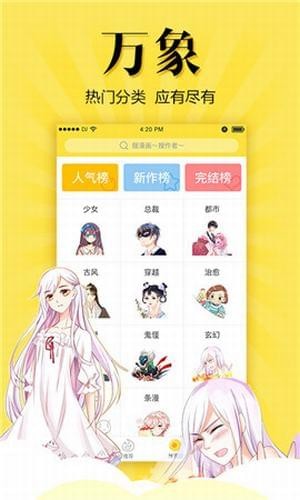 松鼠症仓库软件