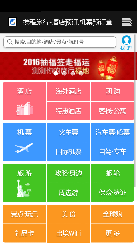条形码购物比价软件