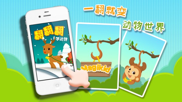 翻翻翻学感受软件