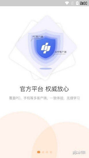 河南专家挂号软件