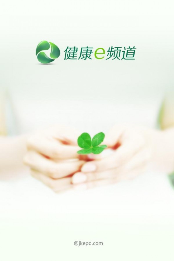 健康E掌控软件