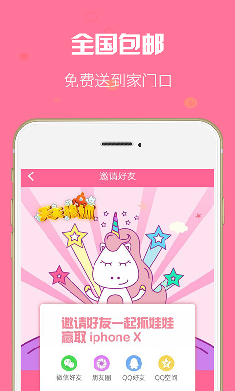 抓娃娃大冒险软件