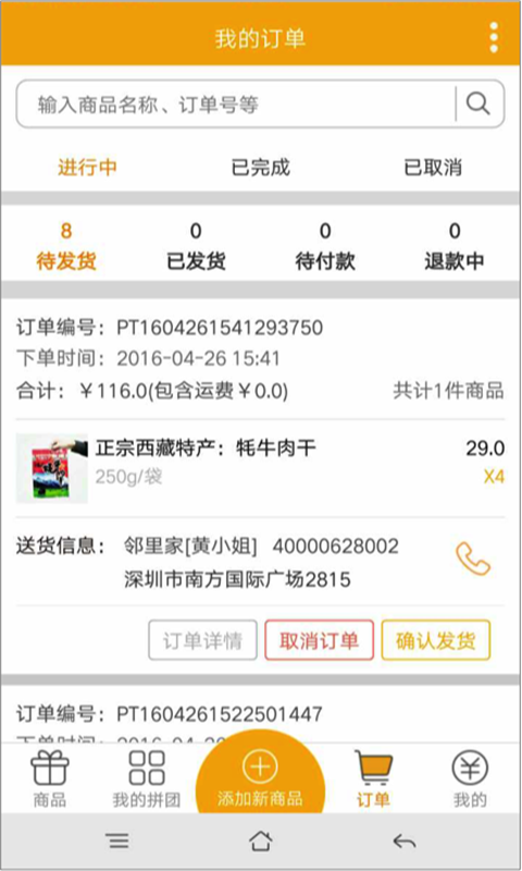 邻家小宝软件