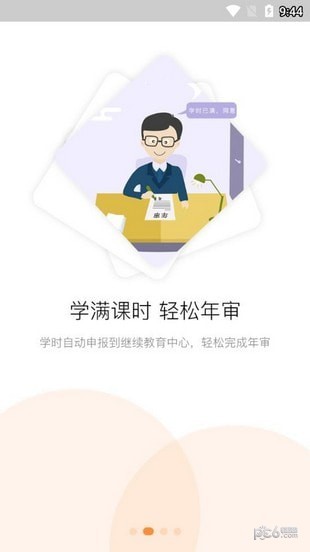 河南专家挂号软件
