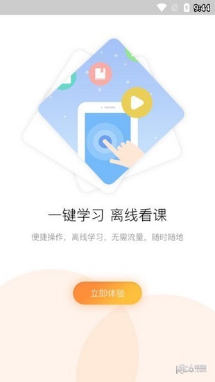 河南专家挂号软件