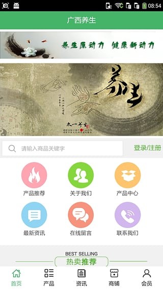 广西养殖平台软件