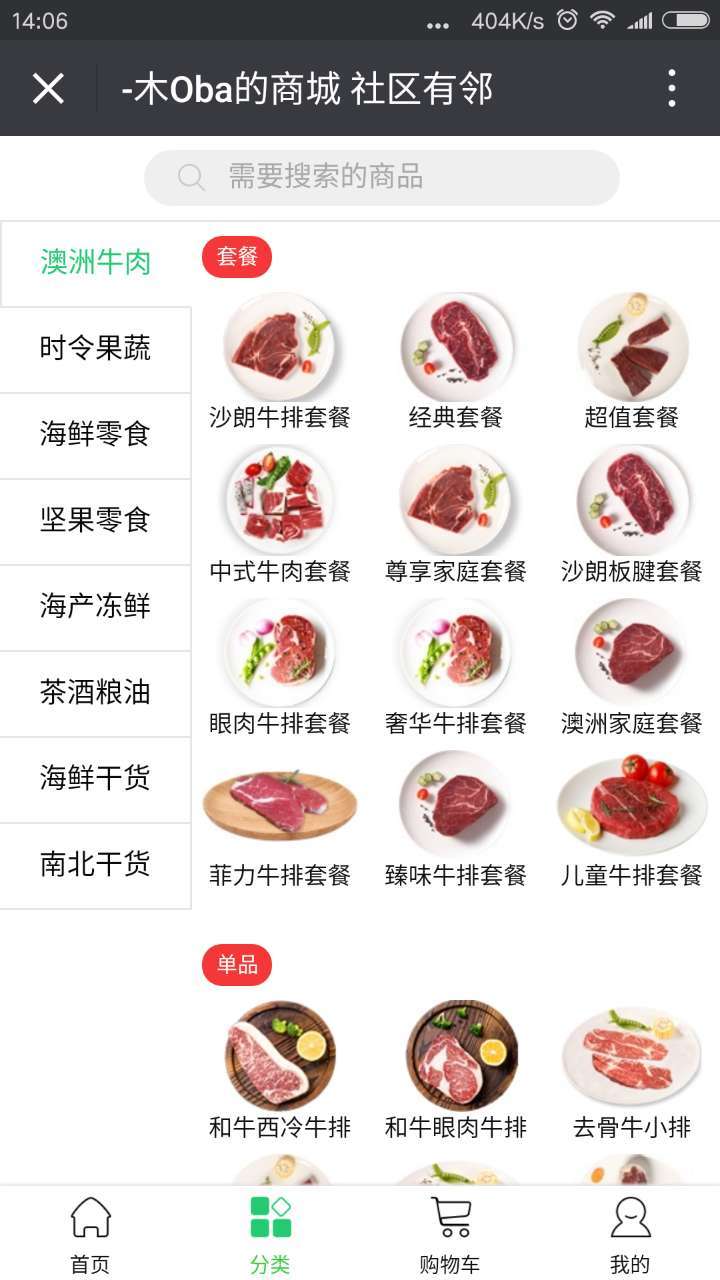 社区有房软件