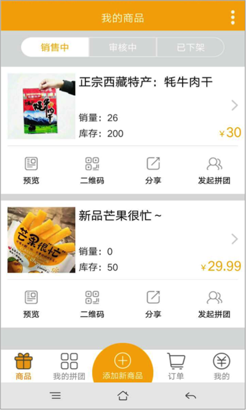 邻家小宝软件