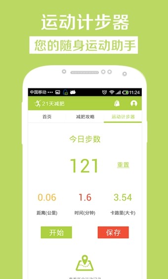 21天软件