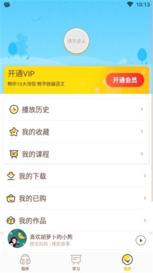 喜马拉雅国际版软件