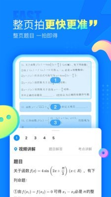 作业帮直播课软件