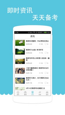 雅思考试官软件