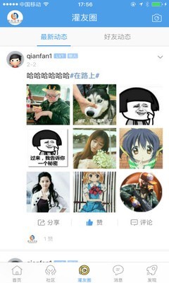 灌南百姓网软件
