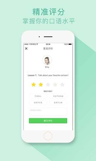 超级外语软件