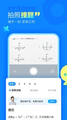 作业帮直播课软件