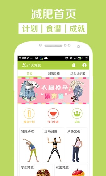 21天软件