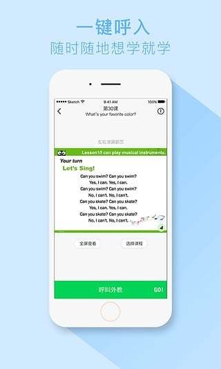 超级外语软件