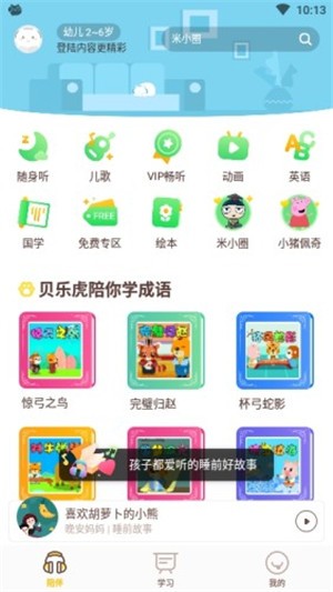 喜马拉雅国际版软件