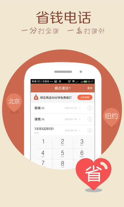 手机省电助手软件
