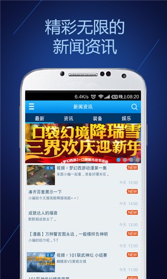 梦幻西游攻略助手软件