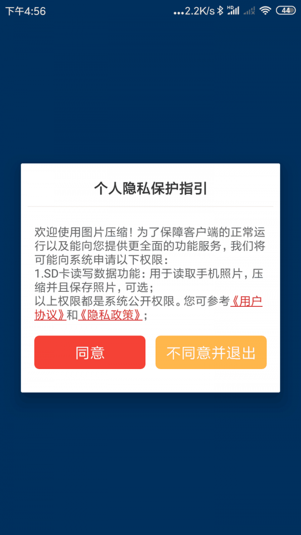 图片压缩秀软件