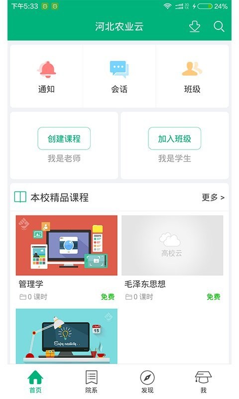 河北农家乐平台软件