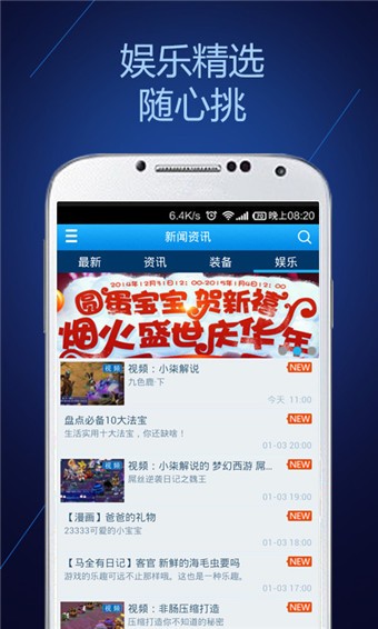 梦幻西游攻略助手软件